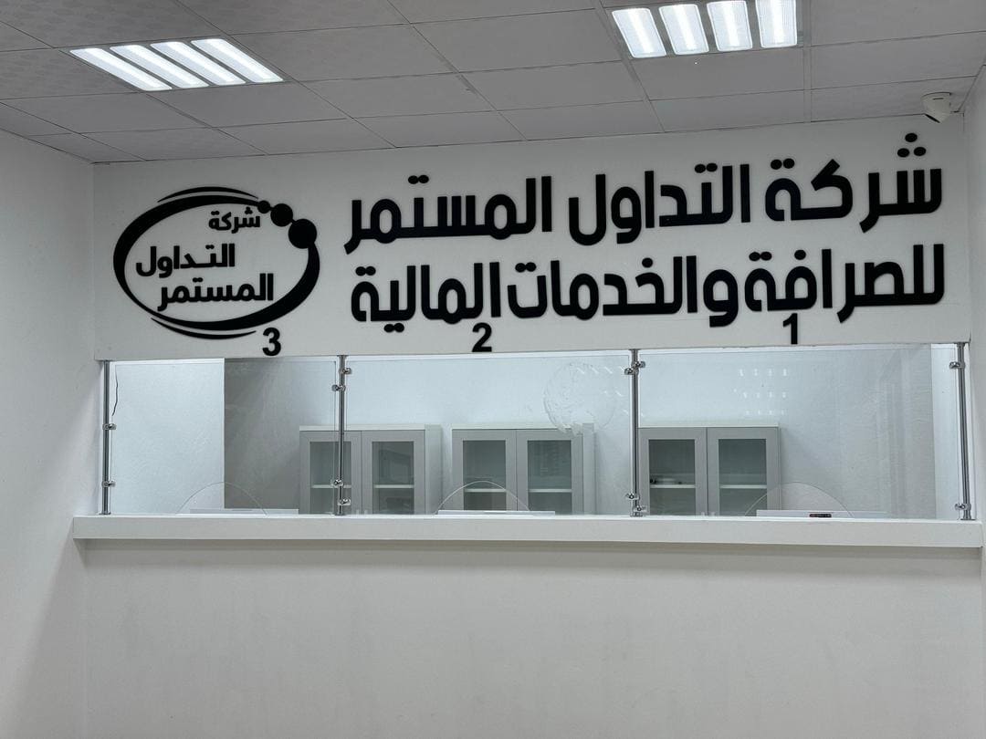 خدمة العملاء في المكتب